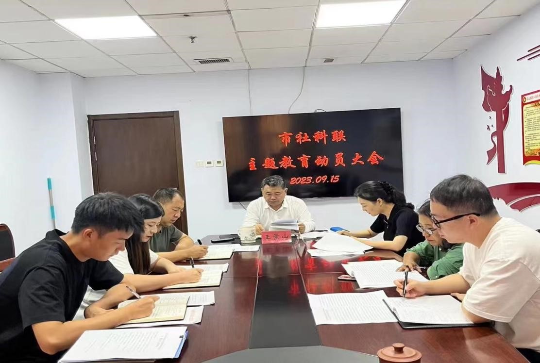 维多利亚vic67中国线路召开学习贯彻习近平新时代中国特色社会主义思想主题教育动员部署会议